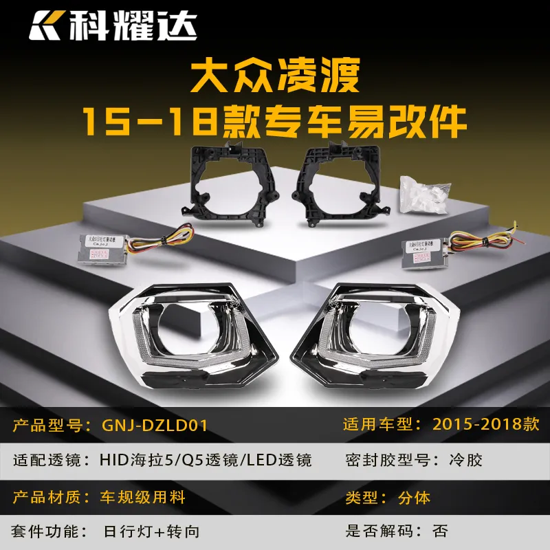 Volkswagen Lingdu 15-18