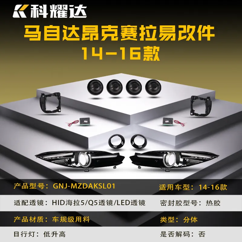 Аксела (Белый)