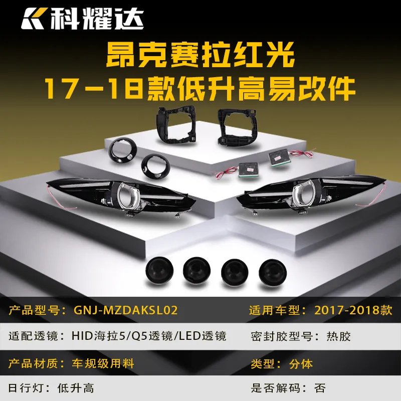 Аксела (Красная)