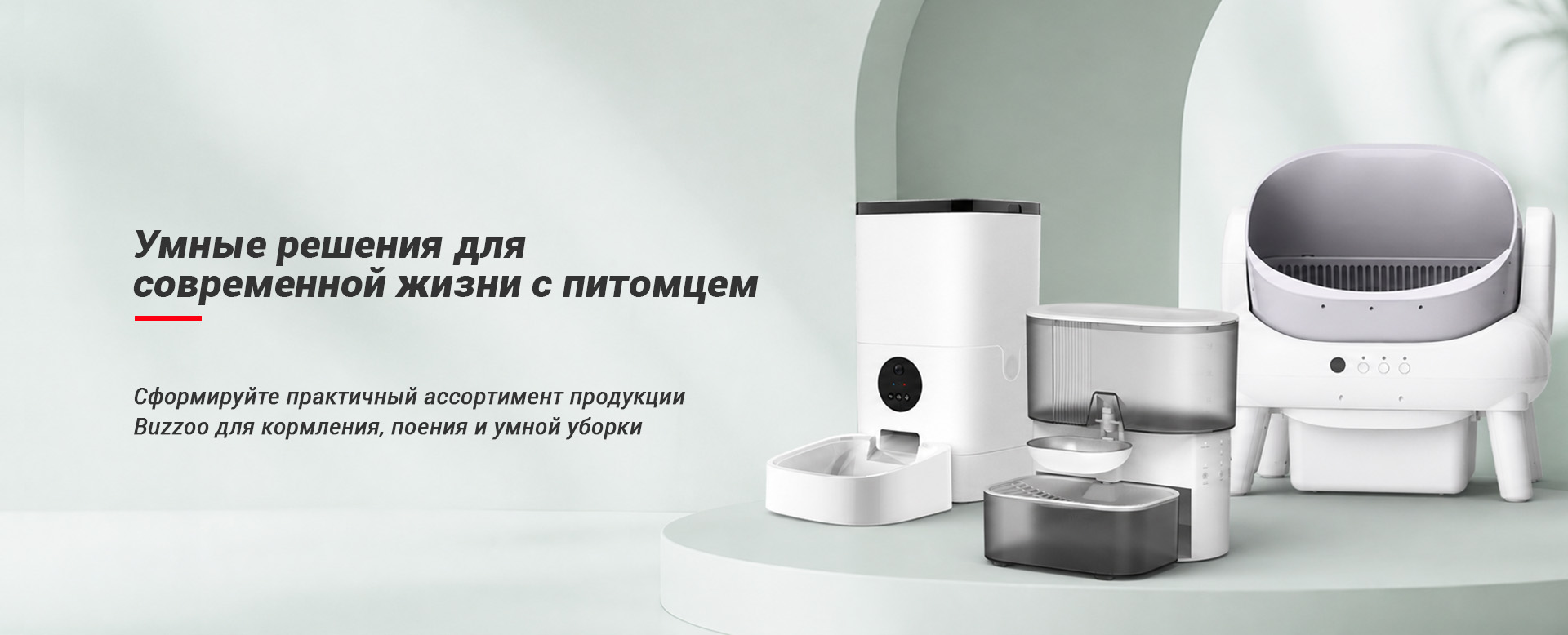 Умные кормушки для домашних животных banner (2)