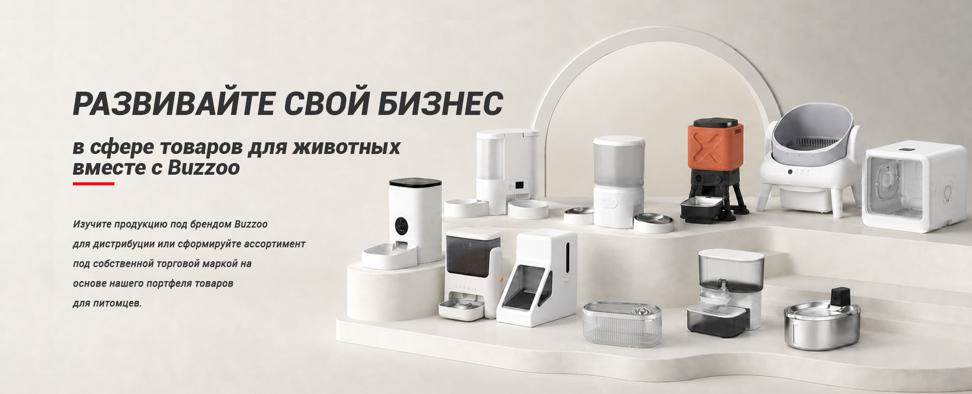 Умные кормушки для домашних животных banner (3)