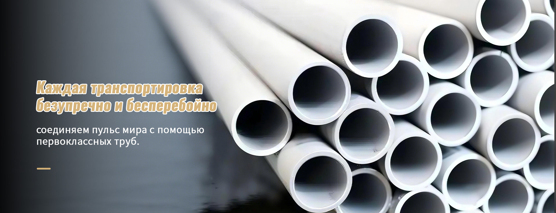 Труба из мартенситной жаропрочной стали-banner1