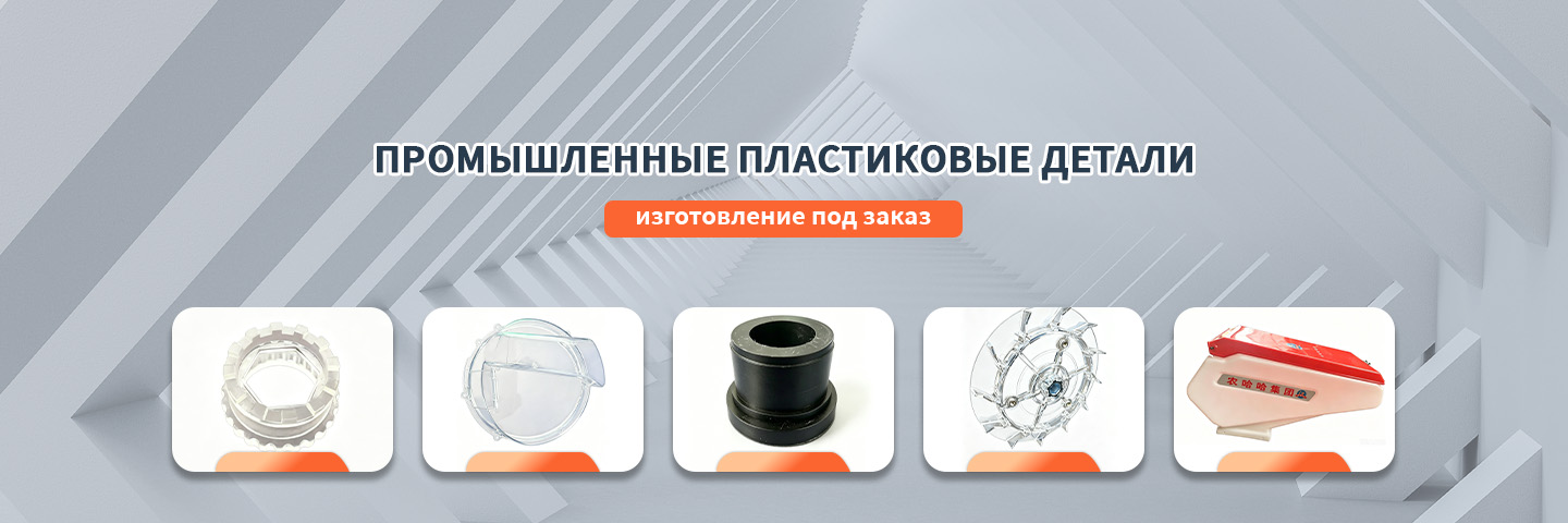 Пластиковые изделия-banner2