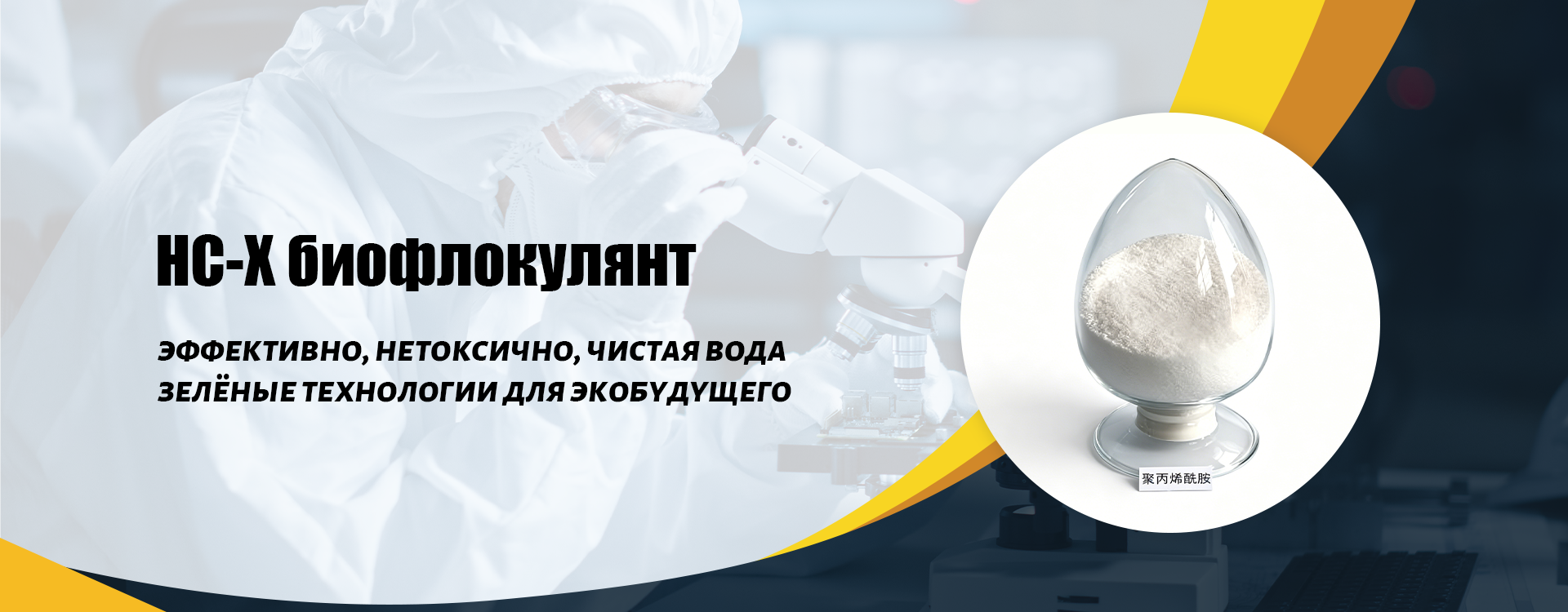 Экологическое оборудование и устройства-banner1