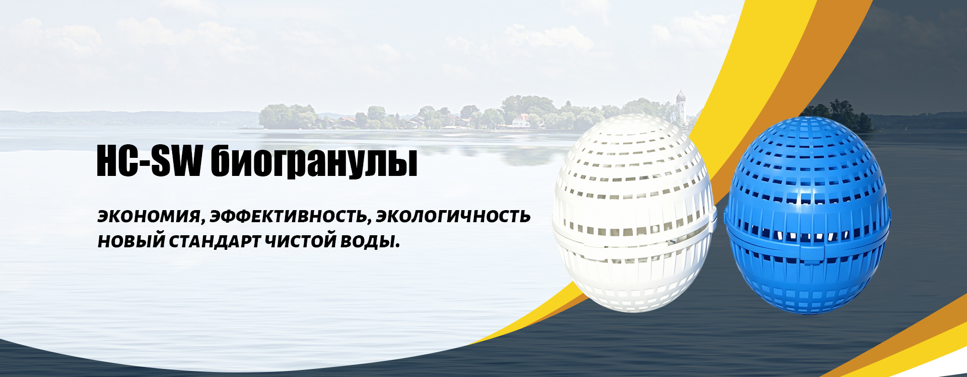 Экологическое оборудование и устройства-banner2