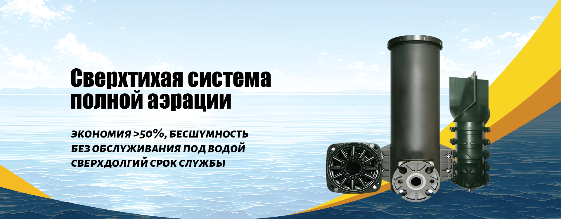 Экологическое оборудование и устройства-banner3