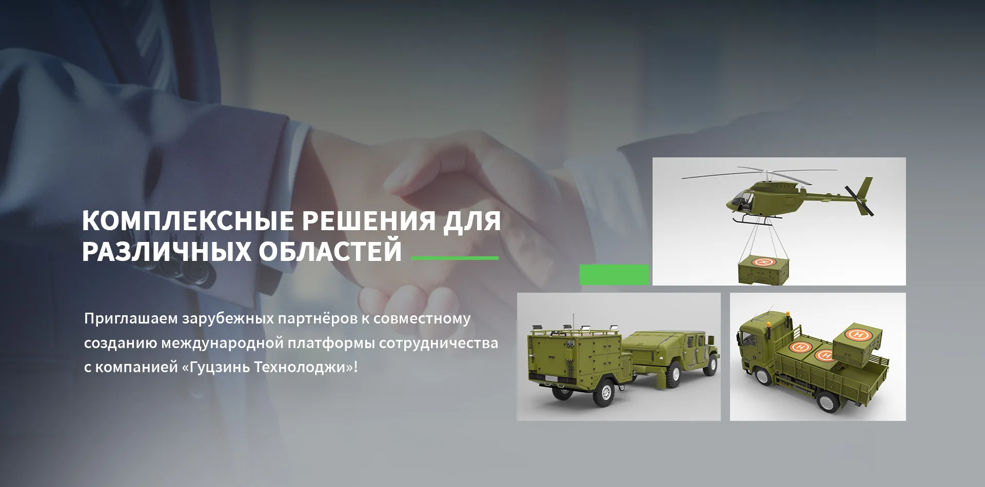 Прицеп-banner2