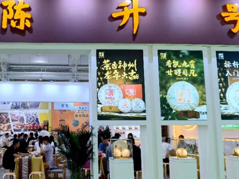 12-я выставка китайской чайной индустрии