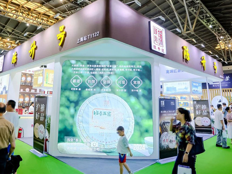 Информация о деятельности продукта чая Баньчжан Учжай