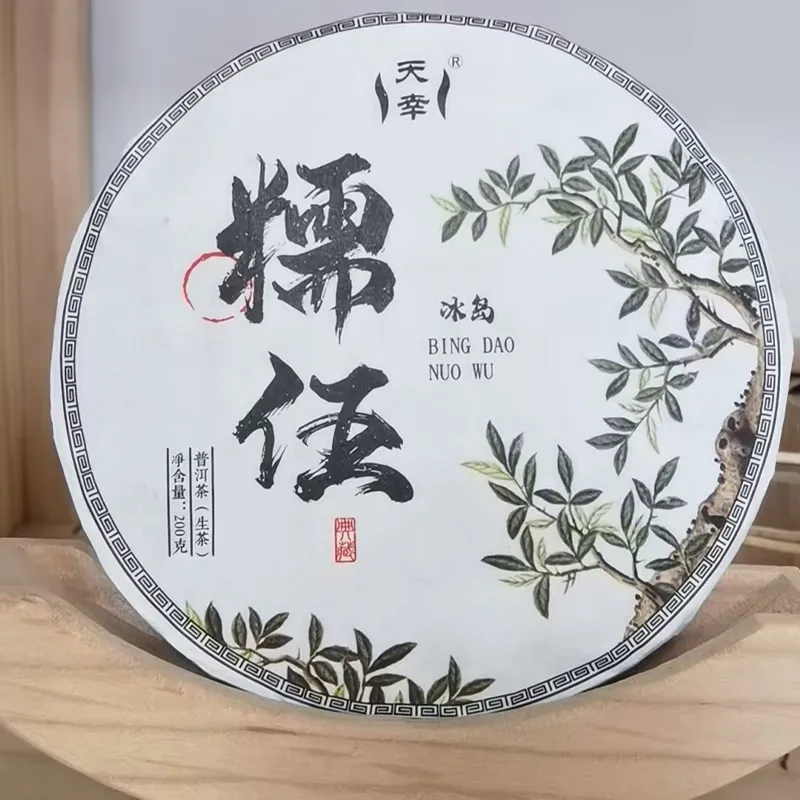 Прессованный блин сырого пуэра из Юньнани «Биндао Нуову» 2024 года 200 г