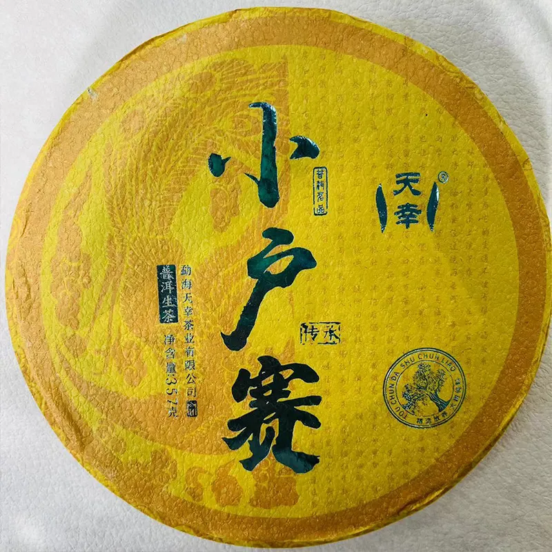 Прессованный блин сырого пуэра из Юньнани «Сяохусай» 2021 года 357 г