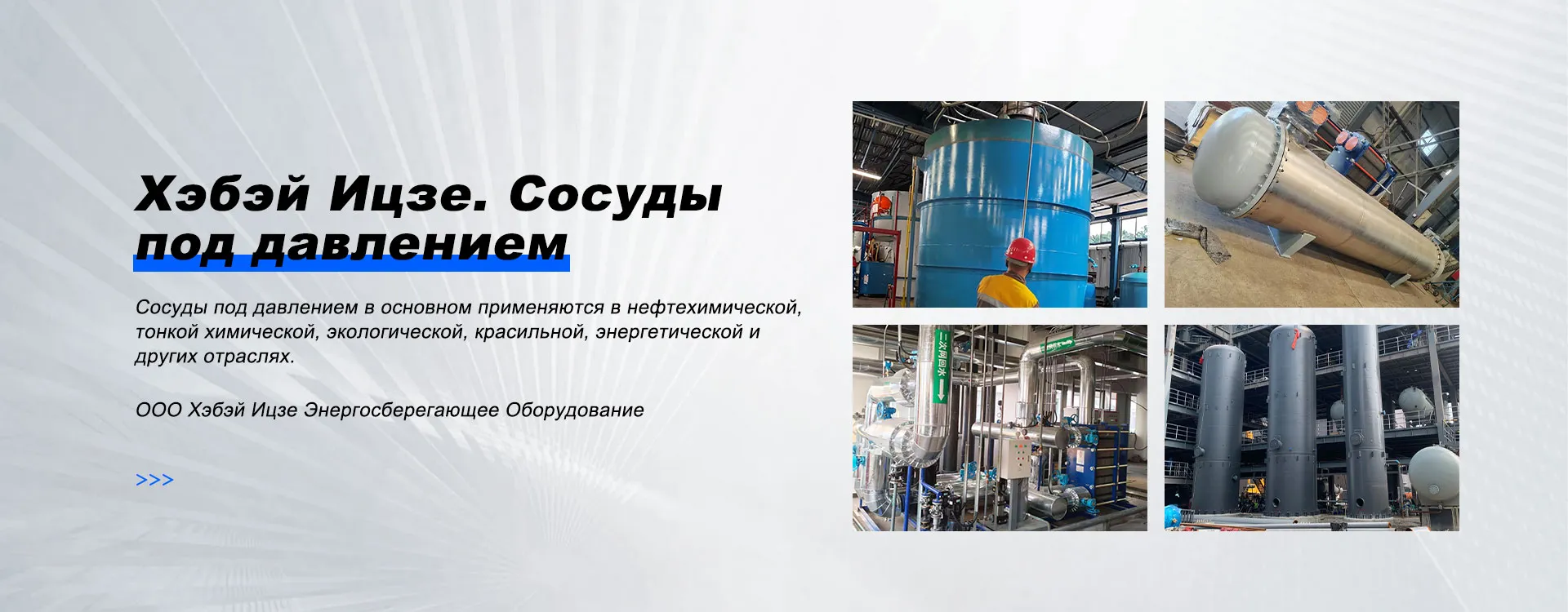 Резервуар-banner1