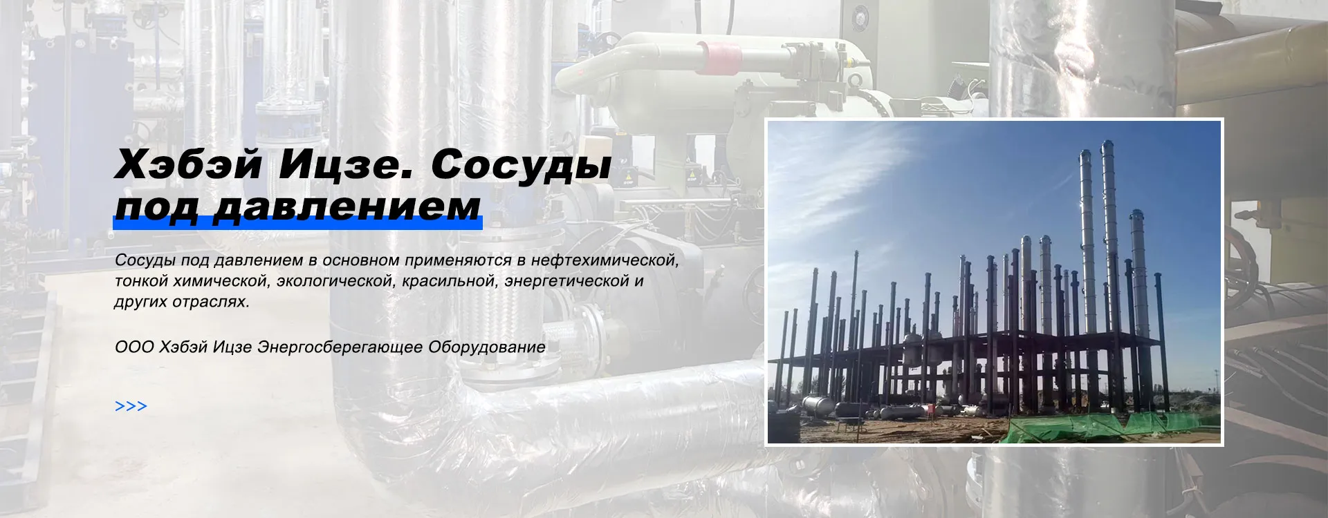 Резервуар-banner2