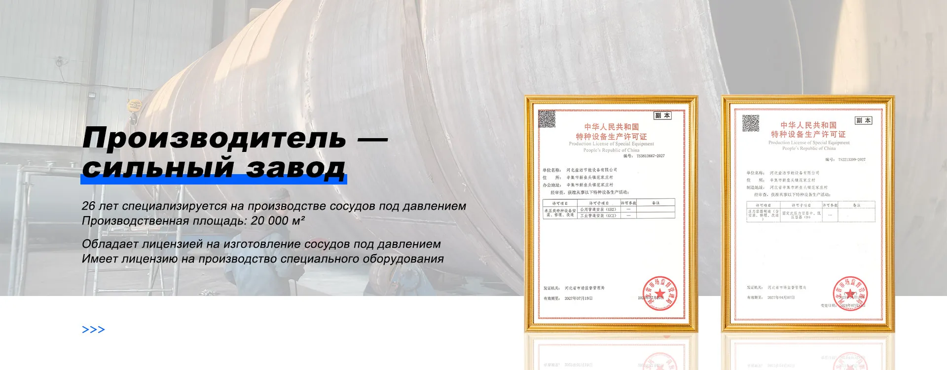 Резервуар-banner3