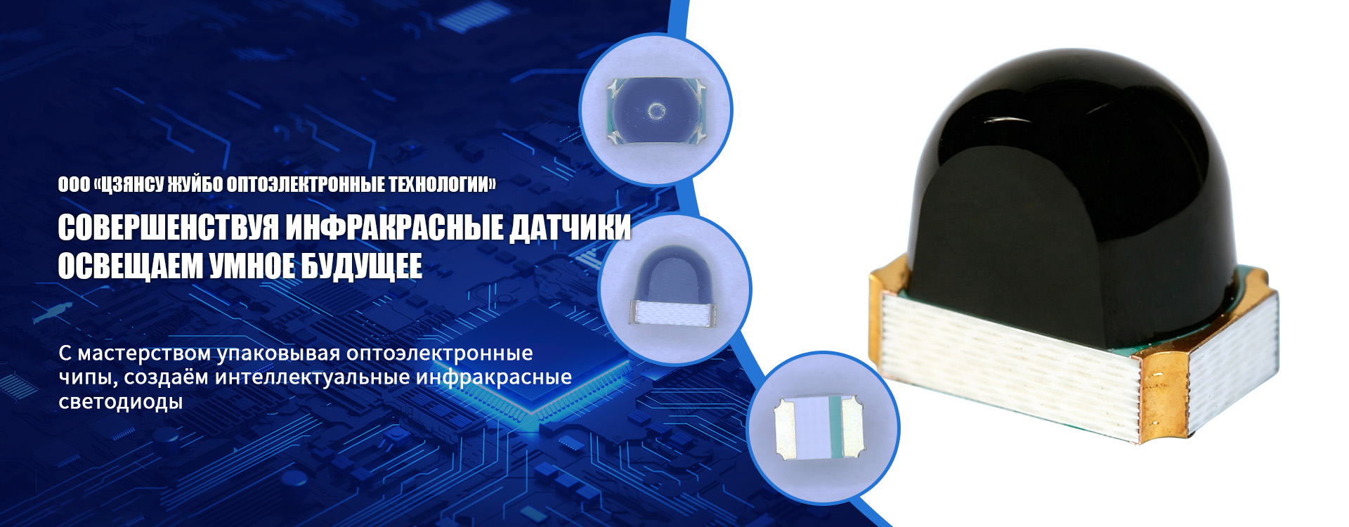 ООО Цзянсу Жуйбо Оптоэлектронные Технологии banner33