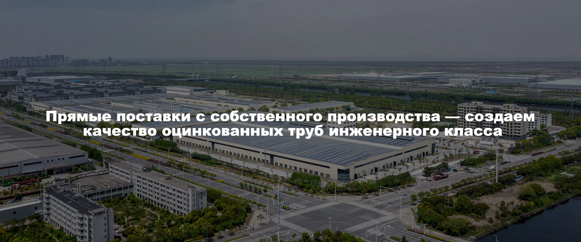 Большая круглая труба из оцинкованной ленты banner1 (1)