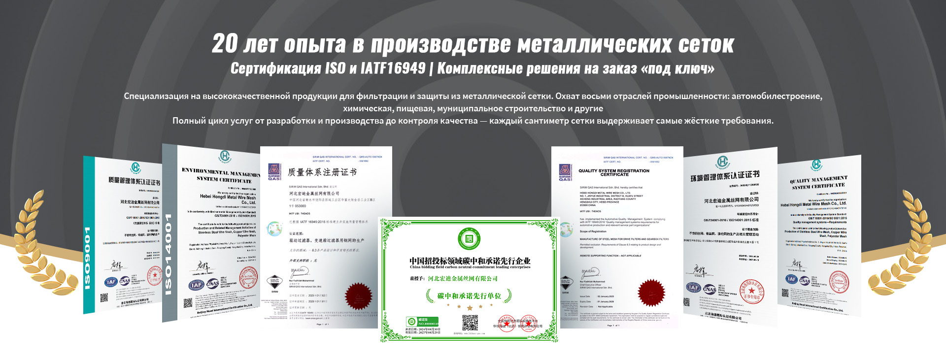 Строительная арматурная сварная сетка-banner1