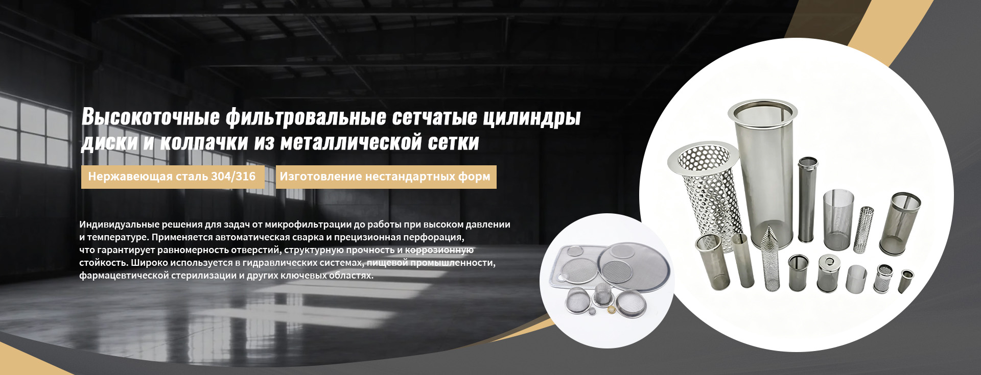Строительная арматурная сварная сетка-banner2
