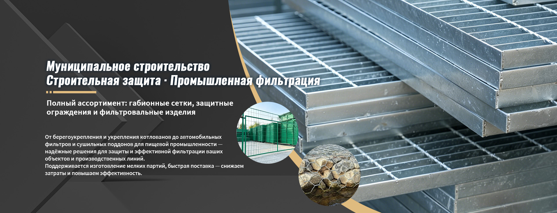 Строительная арматурная сварная сетка-banner3