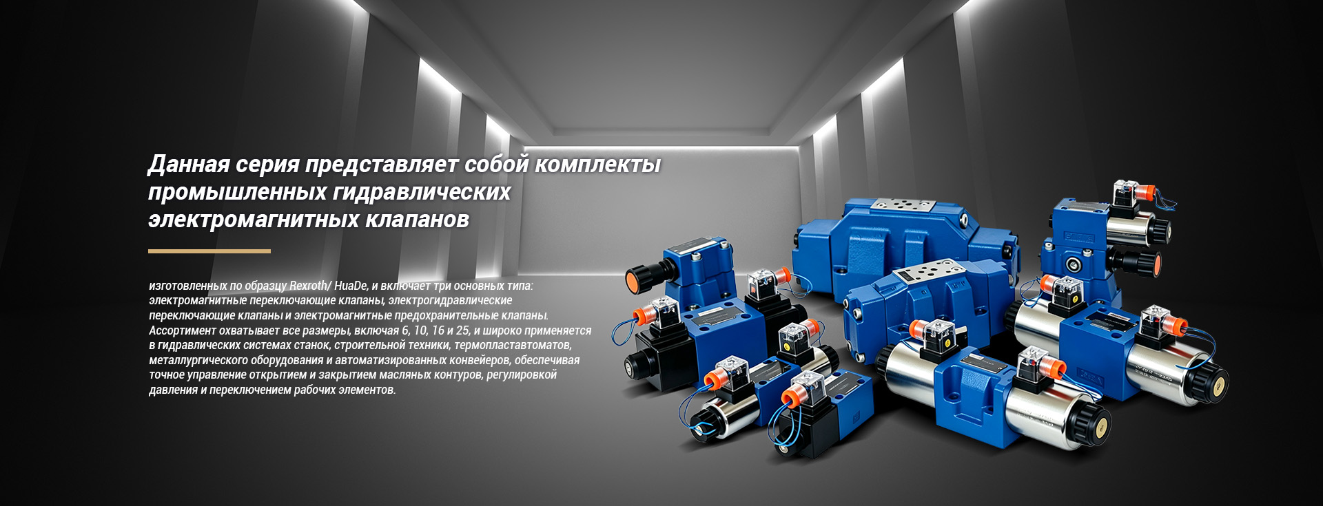 Насосный агрегат-banner1 (1)