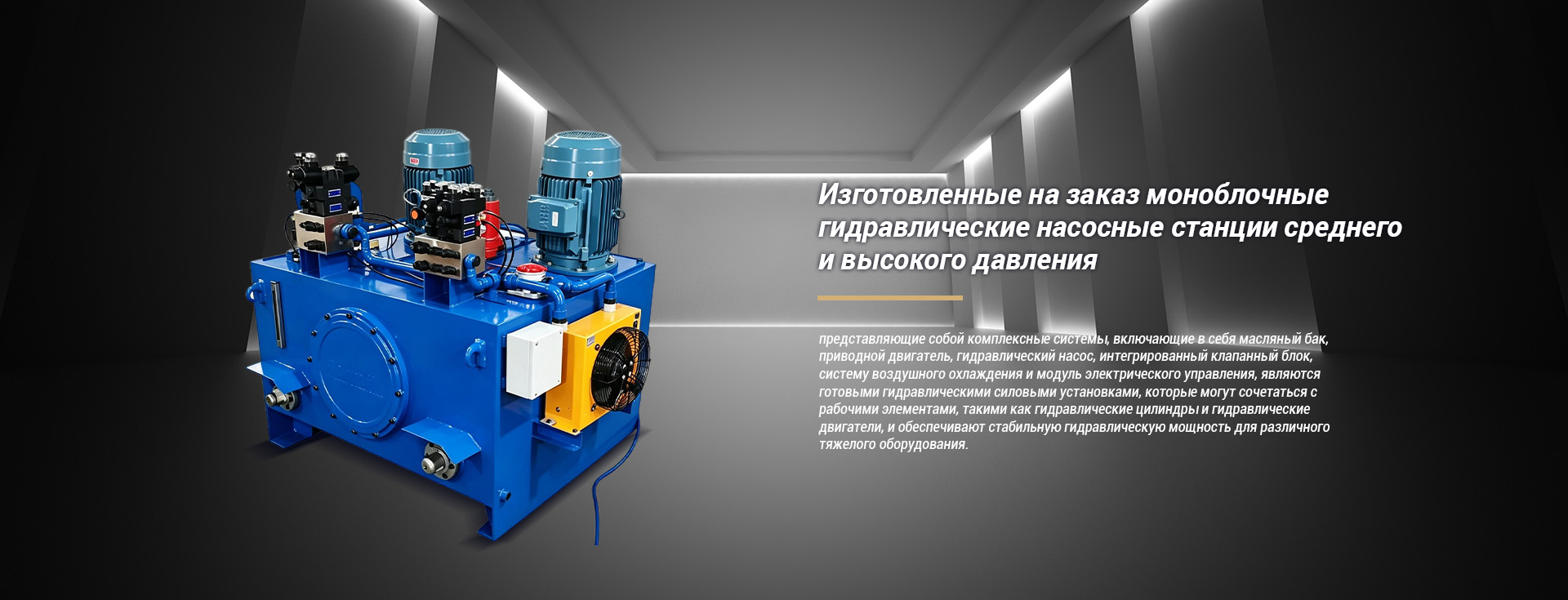 Насосный агрегат-banner1 (2)