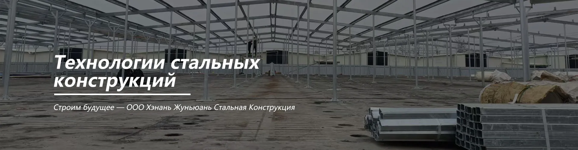 О Hас