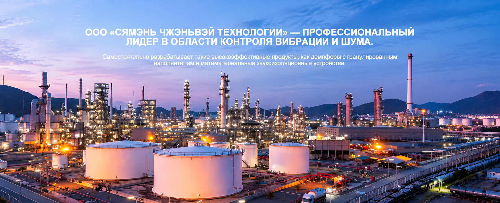 Динамический гаситель колебаний с настроенной массой-banner3 (3)