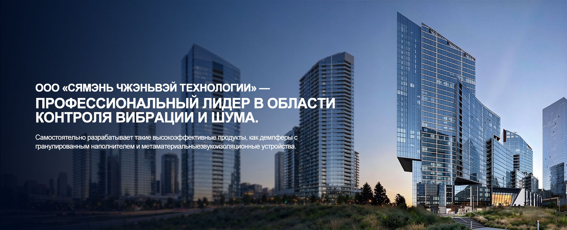 Динамический гаситель колебаний с настроенной массой-banner3 (5)