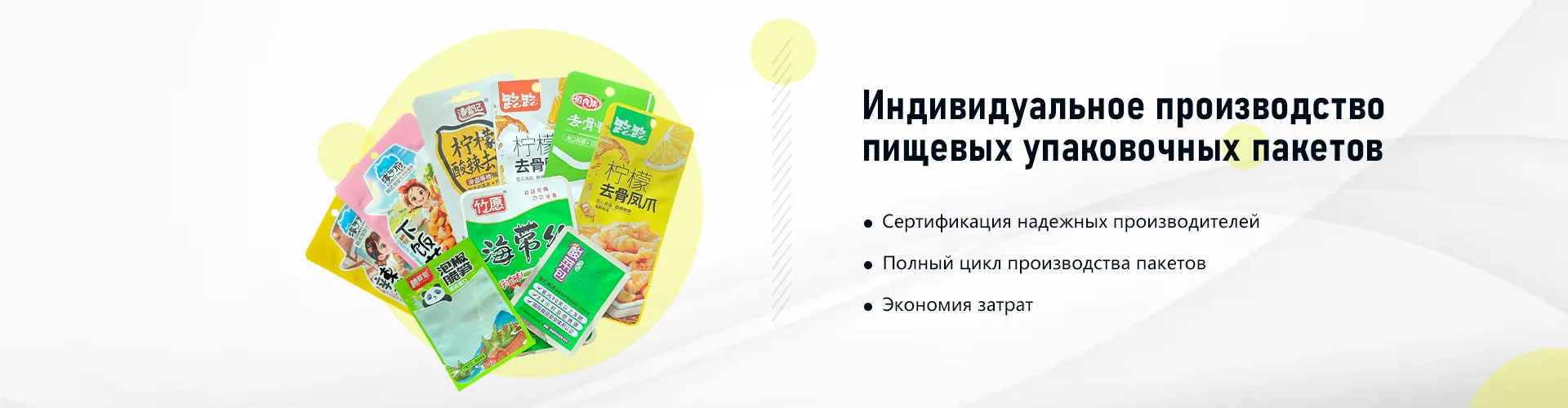 Развитие и тенденции в области новых материалов для упаковки пищевых продуктов