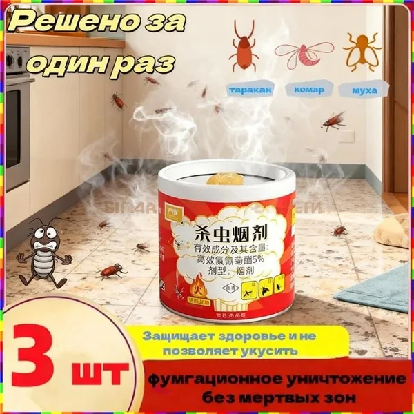 Дымовая шашка от тараканов на основе высокоэффективного бета-циперметрина: полный гид 2026