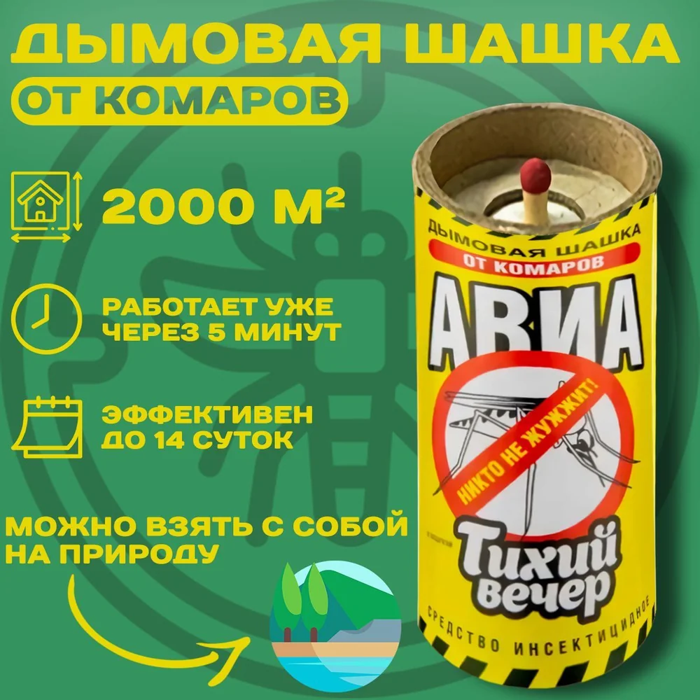 Дымовая шашка от тараканов на основе высокоэффективного бета-циперметрина: полный гид 2026