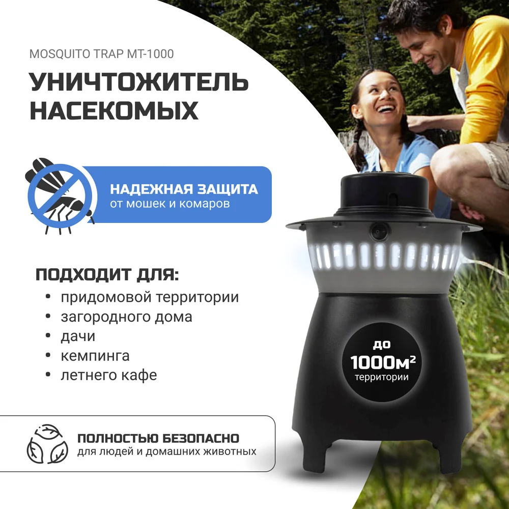 Серия для уничтожения комаров и мух: 5 лучших средств 2026