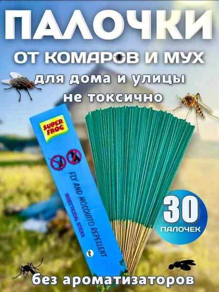 Гранулированное средство от комаров и мух на основе пирипроксифена: полный гид 2026