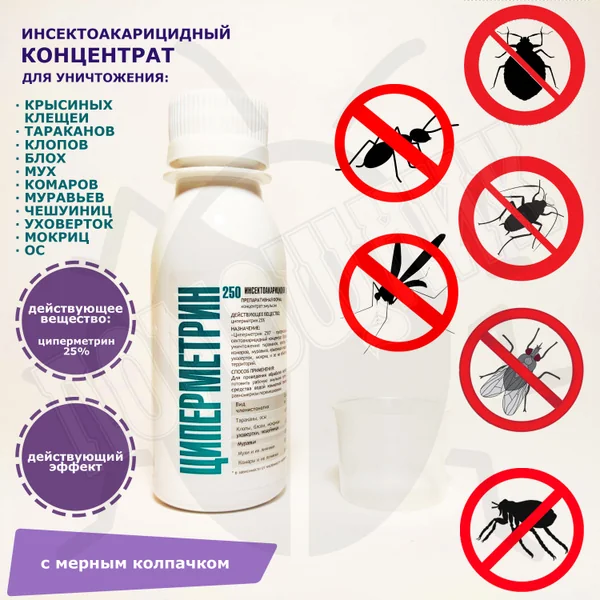 Эмульгируемый концентрат на основе циперметрина и ДДВФ для борьбы с комарами и мухами: Полный гид 2026