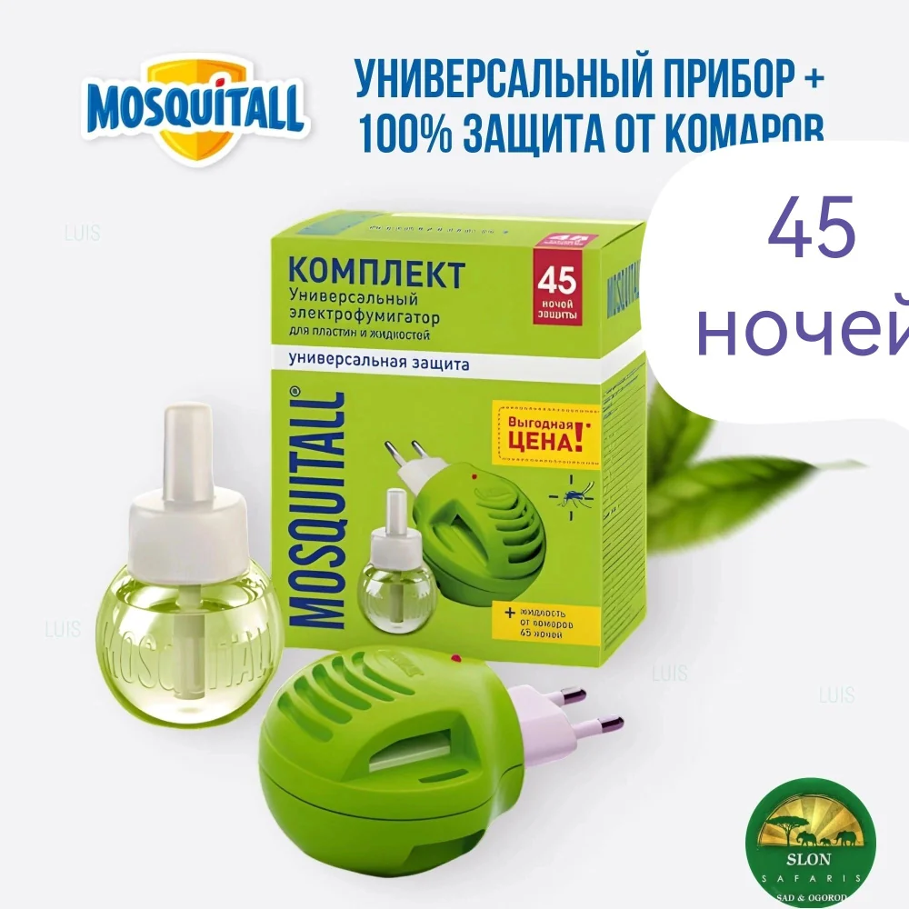 Серия для уничтожения комаров и мух: 5 лучших средств 2026