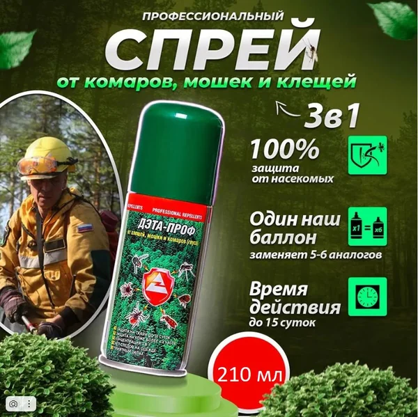 Репеллент от насекомых Гидроксипиперидил: Полный гид по защите от комаров