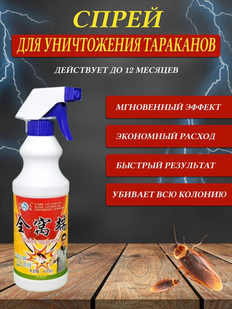 Серия для уничтожения тараканов: 5 шагов к полной победе