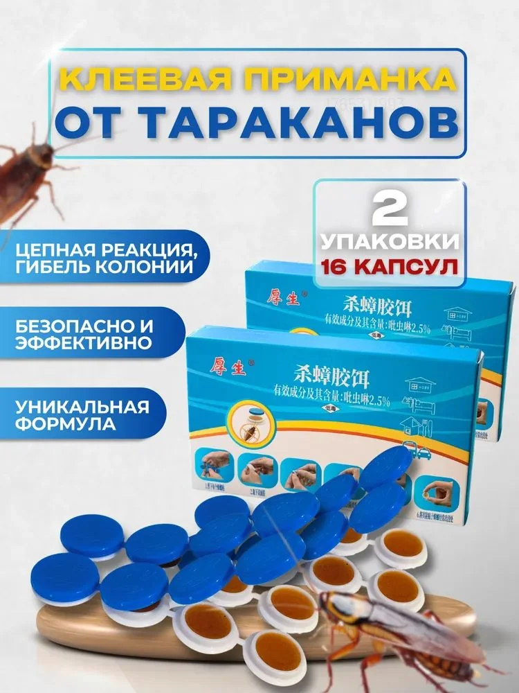 Термоаэрозоль от тараканов на основе 2.5% высокоэффективного бета-циперметрина и эсфенвалерата: полный гид