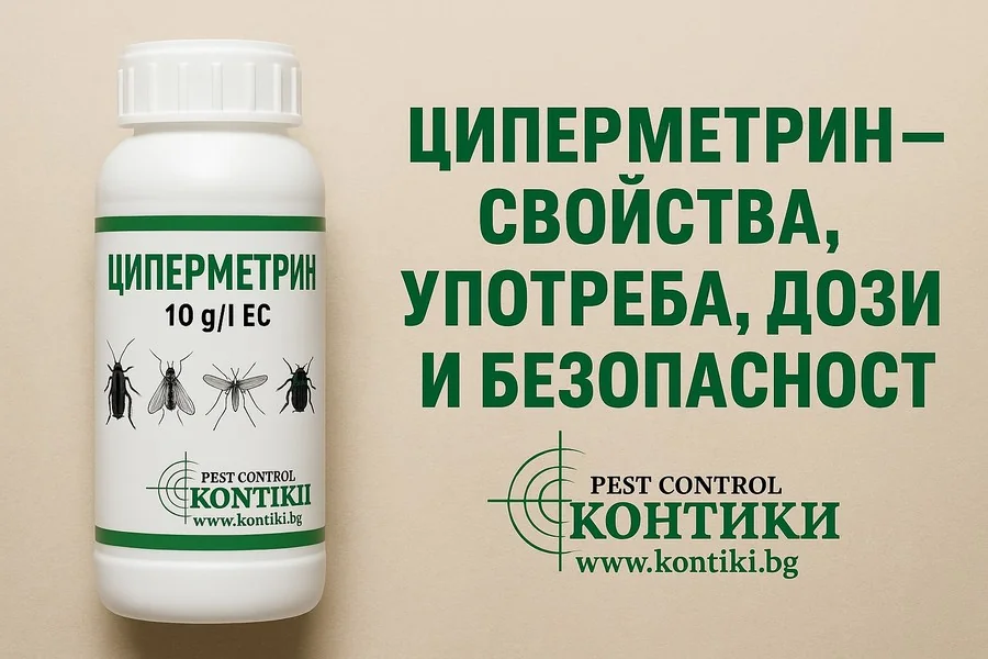 16.5% Эмульгируемый концентрат циперметрина и ДДВФ: Полный обзор 2026