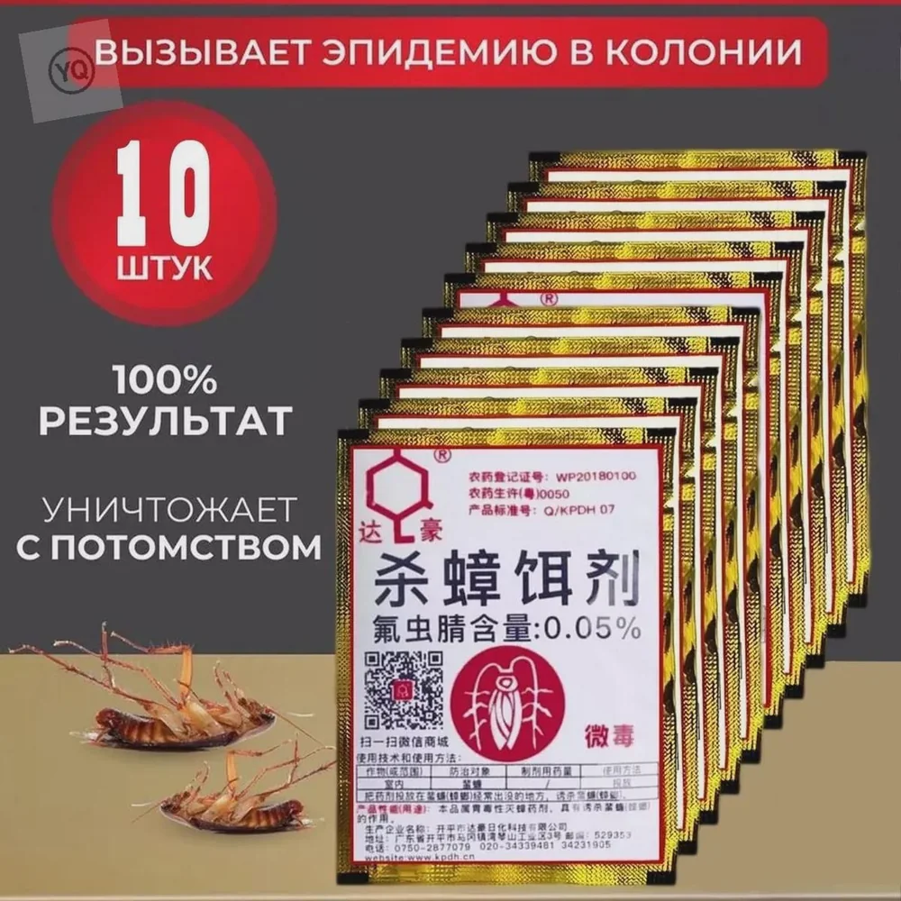 Суспензионный концентрат Пропоксур + Бромоцикан: Полный гид по уничтожению мух и тараканов