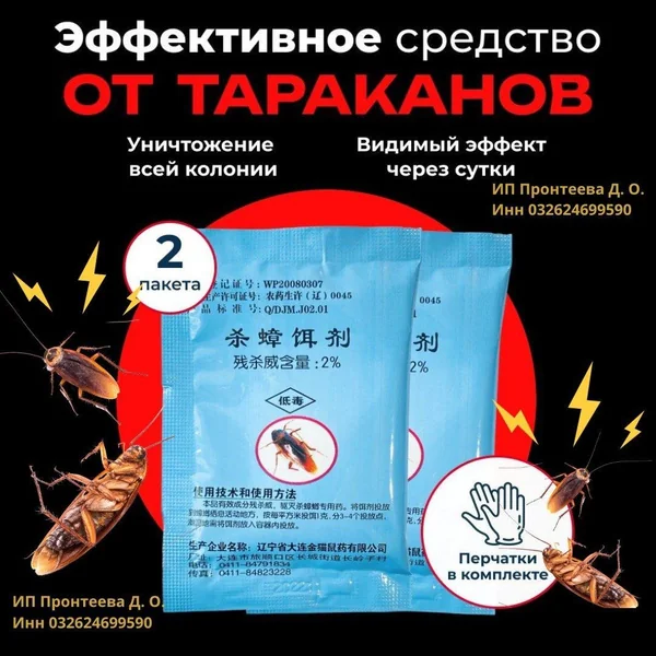 Термоаэрозоль от тараканов: 5 шагов к полному уничтожению