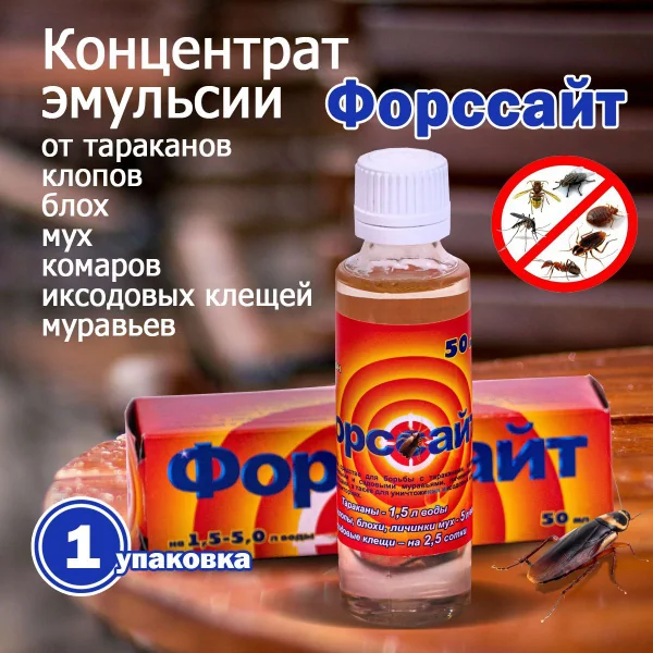 Суспензионный концентрат Пропоксур + Бромоцикан: Полный гид по уничтожению мух и тараканов