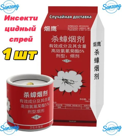 6% дымовая шашка от тараканов на основе высокоэффективного бета-циперметрина: полный гид