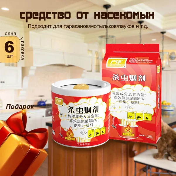 6% дымовая шашка от тараканов на основе высокоэффективного бета-циперметрина: полный гид