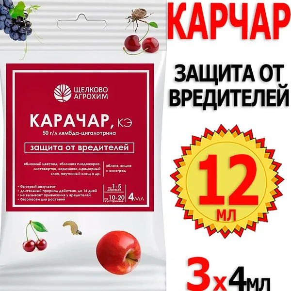 2.5% Суспензионный концентрат высокоэффективного лямбда-цигалотрина: Полный гид 2026