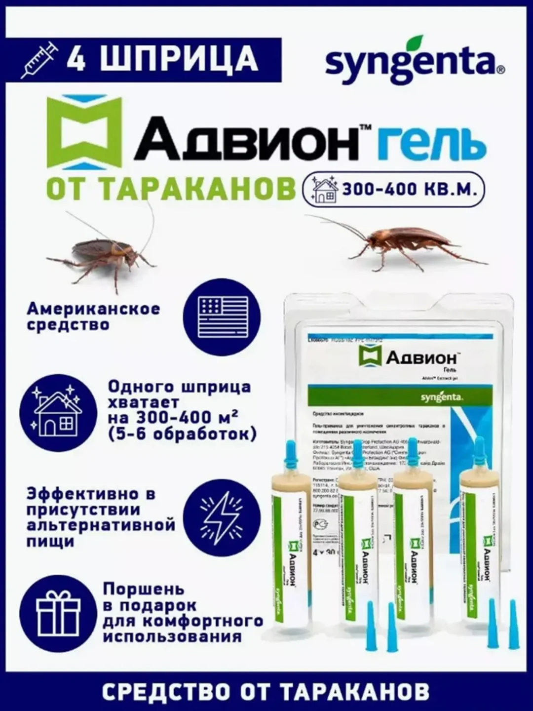 Гель-приманка от тараканов на основе фипронила: ТОП-5 и полный гид