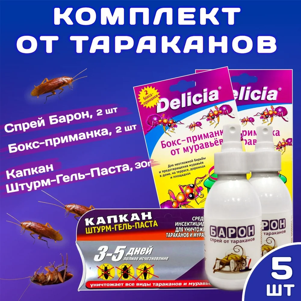 2% Приманка от тараканов на основе гидраметилнона: Полный гид 2026