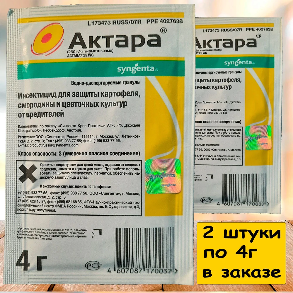 Водно-диспергируемые гранулы высокоэффективного лямбда-цигалотрина для борьбы с комарами, мухами и тараканами: полный гид 2026