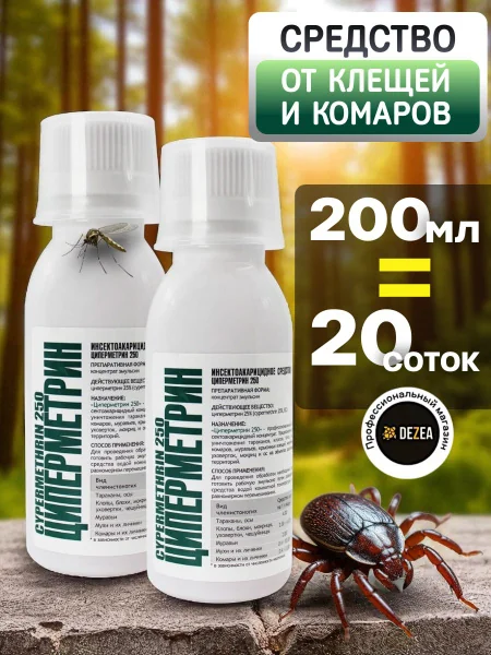 Водная эмульсия высокоэффективного бета-циперметрина от комаров, мух и тараканов: полный гид 2026