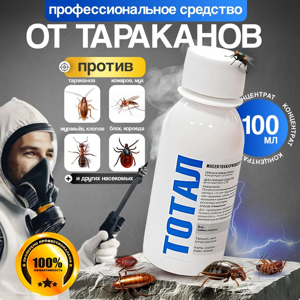 Средство от тараканов черные шайбы: ТОП-5 советов 2026